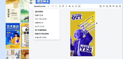 Fotor圖片處理軟件海報設計制作圖文教學